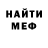 Метадон methadone Angry Goose