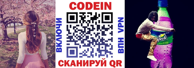 Codein Purple Drank  где можно купить наркотик  OMG ссылки  Электроугли 