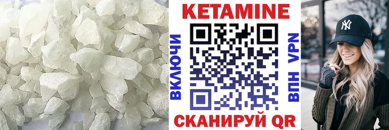 Кетамин ketamine  магазин    Электроугли 