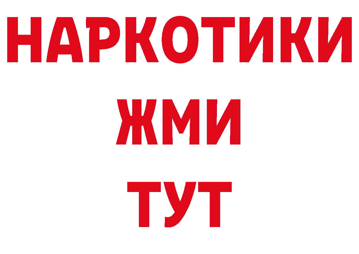 Героин Афган зеркало дарк нет гидра Электроугли