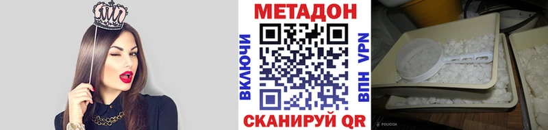 Метадон methadone  как найти наркотики  это клад  Электроугли 